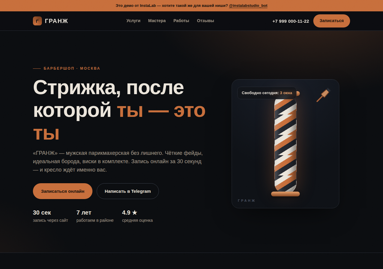 Barbershop website